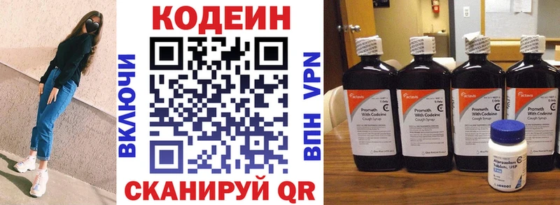 Кодеиновый сироп Lean Purple Drank  Тутаев 
