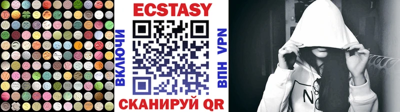Ecstasy XTC  Тутаев 