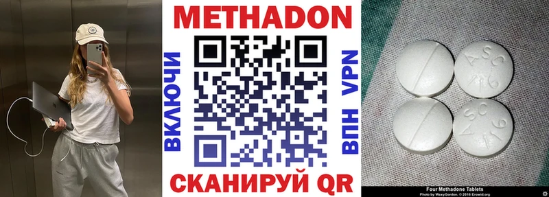 Метадон methadone Тутаев